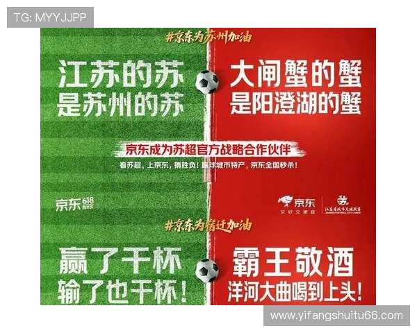 苏超商业价值爆发!顶级赞助席位售罄,企业抢滩万亿县域体育市场(3) 苏超商业价值爆发!顶级赞助席位售罄,企业抢滩万亿县域体育市场(3)
